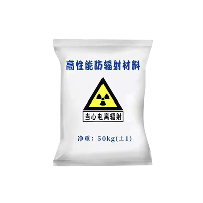 邯郸射线防护涂料