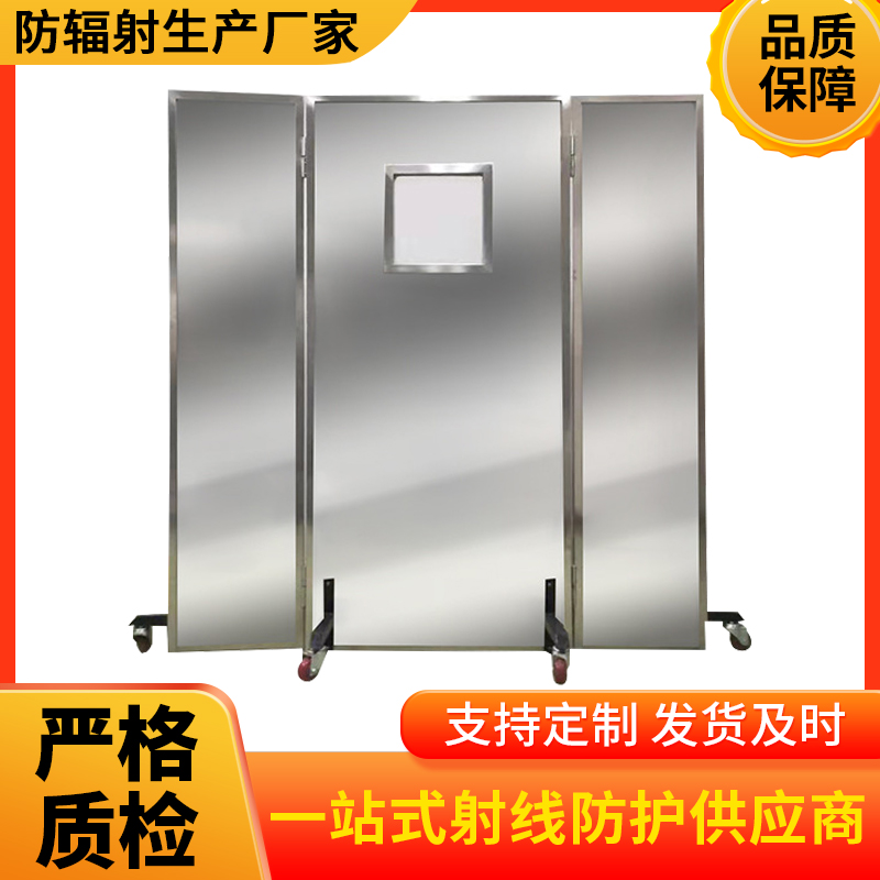 邯郸防辐射铅屏风